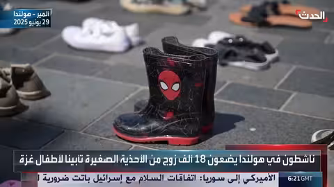 فعاليات تضامنية مع أطفال غزة في هولندا