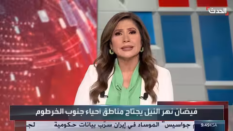 السودان: تحذيرات من فيضانات وشيكة في ولايات الخرطوم والجزيرة والنيل الأزرق