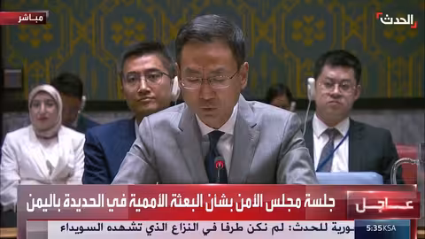 تقييم بعثة الأمم المتحدة في الحديدة وتصاعد التوترات بالبحر الأحمر