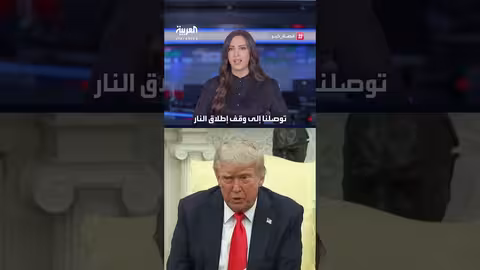 تصعيد إسرائيلي إيراني: هجمات متبادلة ووساطة أمريكية