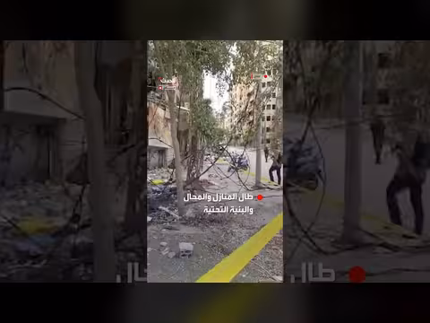 مشاهد الدمار الواسع في الضاحية الجنوبية لبيروت