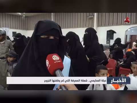 عبلة العكيمي.. شعلة المعرفة في ظل النزوح