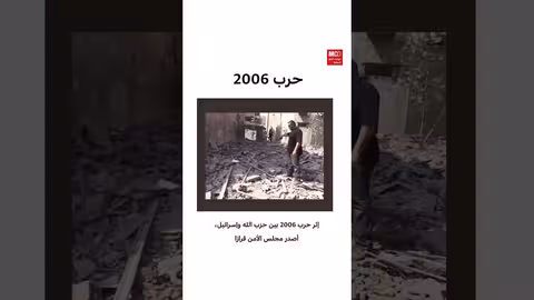 تجديد ولاية اليونيفيل: لبنان ومجلس الأمن يناقشان التمديد