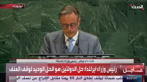 بلجيكا تعلن اعترافها بدولة فلسطين وتدعو لإحياء حل الدولتين