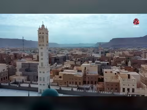 تريم - محافظة حضرموت