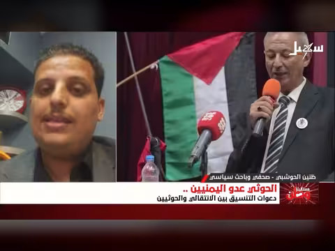 مستقبل وطن: دعوات لتنسيق الفوضى بين مليشيات الحوثي والانتقالي