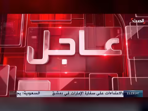 استهداف قاعدة لوجيستية أمريكية في بغداد