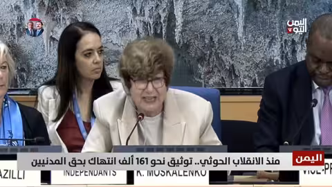 اليمن: توثيق أكثر من 161 ألف انتهاك حوثي بحق المدنيين منذ 2014