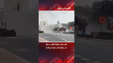 انفجار ضخم وصفارات إنذار في ميناء حيفا شمال إسرائيل