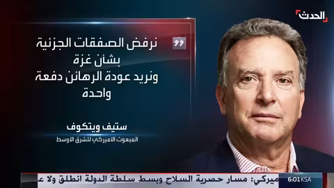 اجتماع أمريكي لمناقشة الأوضاع في غزة وخطط ما بعد الحرب