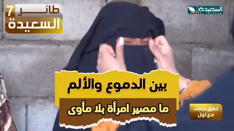 حقق حلمك مع لول #طائر_السعيدة7