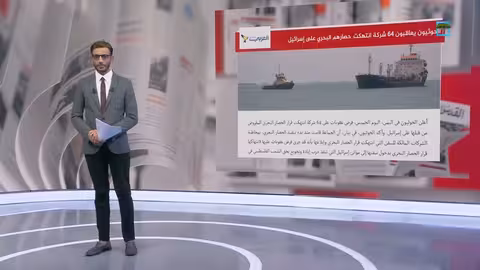 الحوثيون يفرضون عقوبات على 64 شركة بسبب انتهاك الحصار البحري