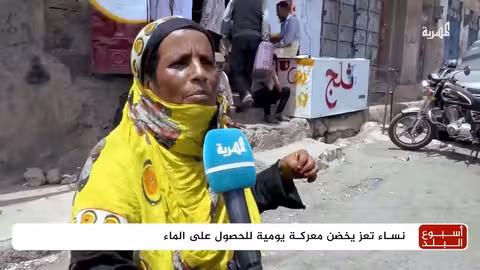 ظاهرة بحرية غريبة في اليمن ومياه يُزعم أنها شافية