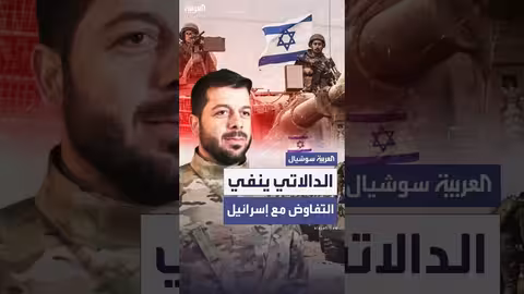 الدالاتي ينفي بشكل قاطع التفاوض مع إسرائيل