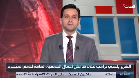 لقاء بين الرئيس السوري ونظيره الأمريكي في نيويورك