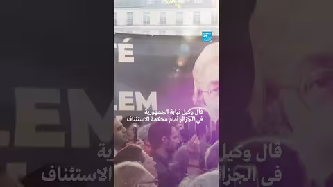 آمال في إطلاق سراح معتقل جزائري بعد الحكم