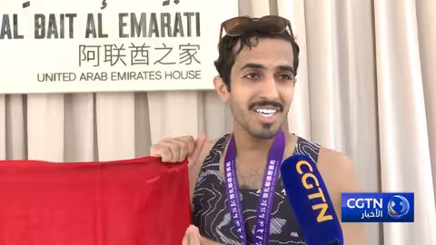 ماراثون سور الصين العظيم وسباق زايد الخيري يعززان التعاون بين الصين والإمارات