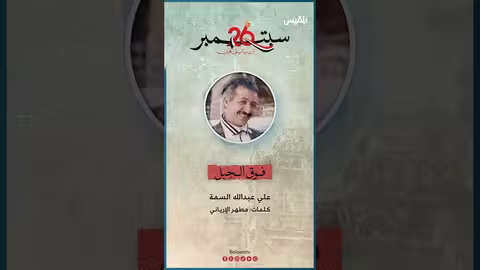 أغنية فوق الجبل للفنان علي عبد الله السمة