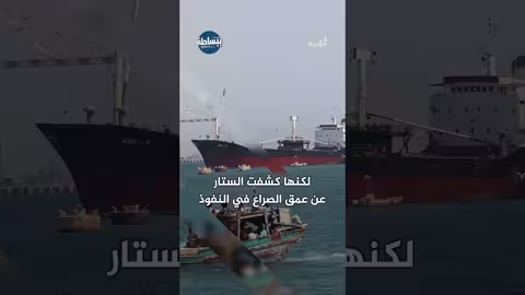 خلاف مسلح بين قوات الانتقالي في عدن حول شحنة أسلحة