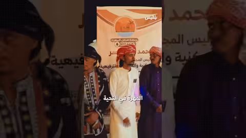 خريف حوف في المهرة: موسم سياحي فريد