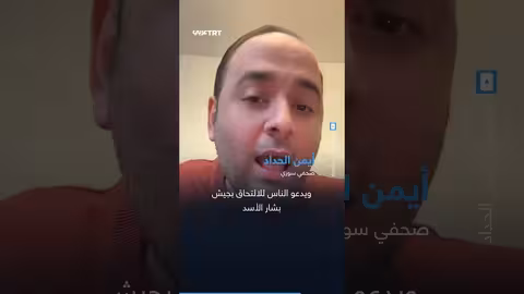 دعوة الأسد للالتحاق بالجيش ورفض التدخل الخارجي