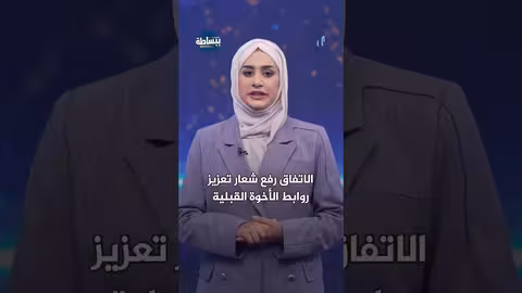 وساطة تنهي توتراً قبلياً في مأرب وحضرموت بعد اختطاف رجل أعمال