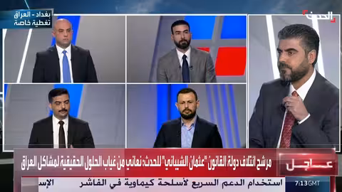 مرشح ائتلاف دولة القانون: غياب حلول لمشاكل العراق