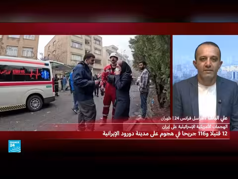 إسرائيل والولايات المتحدة تستهدفان شمال إيران للمرة الأولى