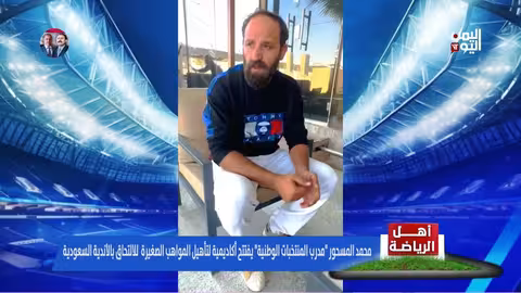 المدرب المسحور يناقش مبادرته لأبناء المهجر في الرياض