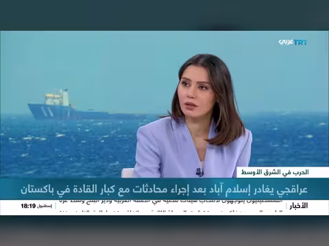 تقلبات ترمب وتأثيرها على الشرق الأوسط