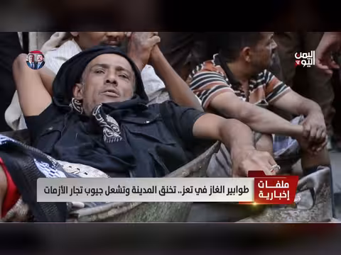 طوابير الغاز في تعز