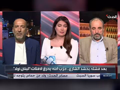 لا مبررات لحرق العلم اللبناني