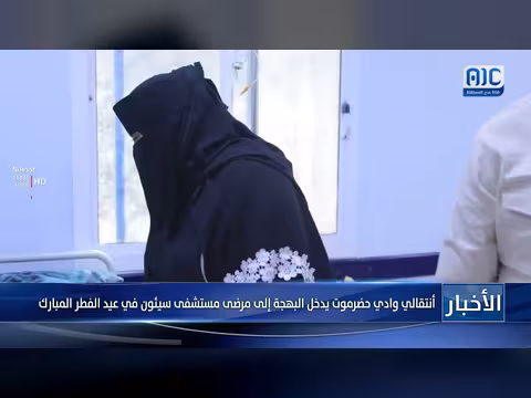 المجلس الانتقالي الجنوبي يوزع هدايا على مرضى مستشفى سيئون في عيد الفطر