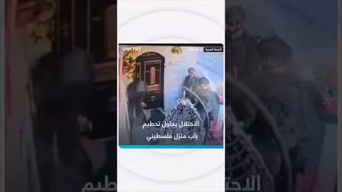 الاحتلال الإسرائيلي يحاول اقتحام منزل فلسطيني في الضفة الغربية