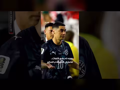 طرد لاعب باراغواي بسبب تغطية الفم