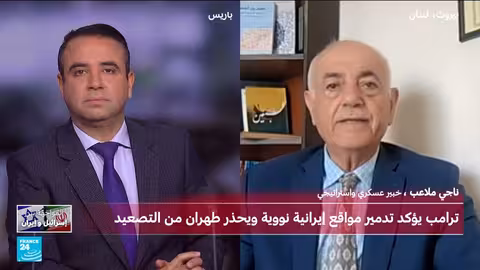 الضربة الأمريكية على إيران والردود المحتملة: تقييم عسكري