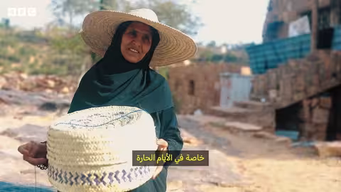 بي بي سي: كيف تواجه ريمة حرارة الصيف في اليمن؟