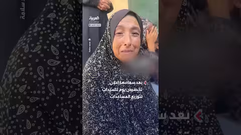 مقتل خديجة أبو عنزة بقصف إسرائيلي على مركز مساعدات في خان يونس