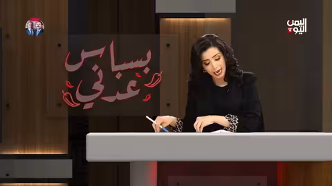 اتهامات متبادلة وتصعيد في اليمن: بين مطار عدن وصنعاء