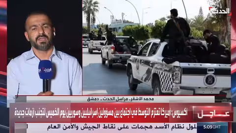 تطورات الأوضاع في الساحل السوري والسويداء... وإخلاء عائلات موظفين