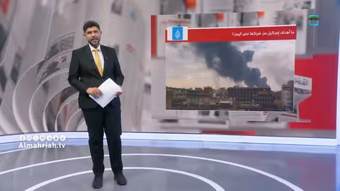 اليمن يعود إلى دائرة الأحداث بعد قصف إسرائيلي لصنعاء وهجوم حوثي
