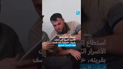 العودة إلى قرية المردير: مشاهد من الدمار والأمل