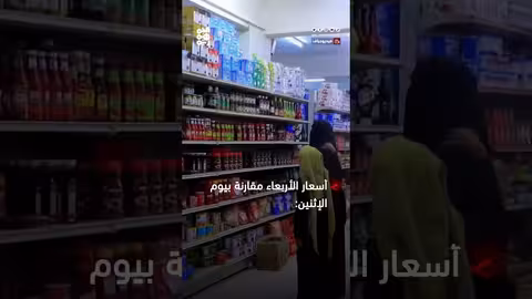 ارتفاع أسعار المواد الغذائية في مأرب