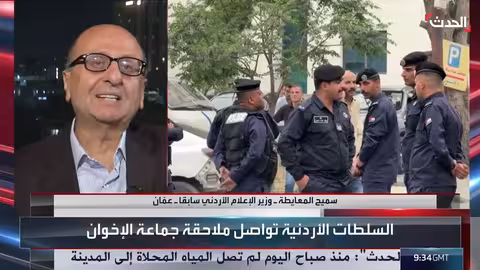 وزير أردني سابق: إجراءات الأردن ضد الإخوان قانونية