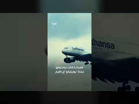 لوفتهانزا تلغي 20 ألف رحلة لتوفير وقود الطائرات