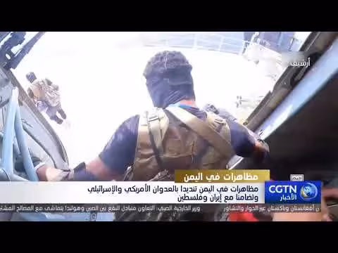 مظاهرات يمنية تنديدا بالتصعيد الأمريكي الإسرائيلي