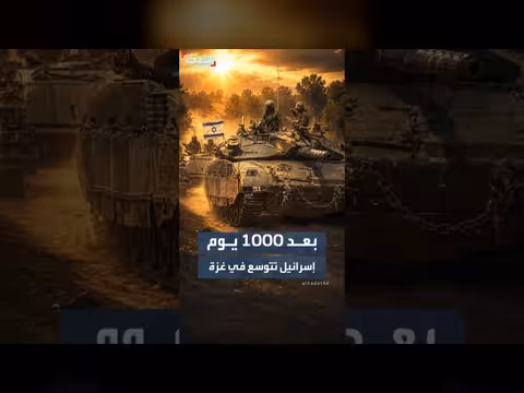 نتنياهو يسيطر على 70% من غزة بعد 1000 يوم