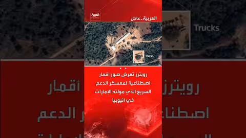 صور أقمار اصطناعية تكشف معسكرًا سريًا للدعم السريع في إثيوبيا
