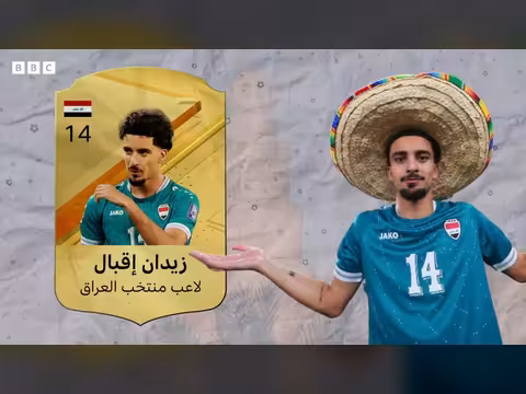 تأهل العراق لكأس العالم 2026 للمرة الثانية