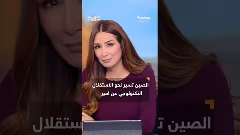 الصين تطور آلات تصنيع رقائق متقدمة..تهديد للاستقلال التكنولوجي